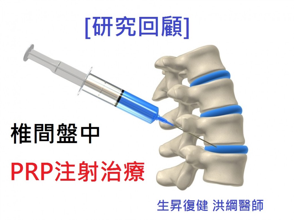 Disc-Injection-1884494