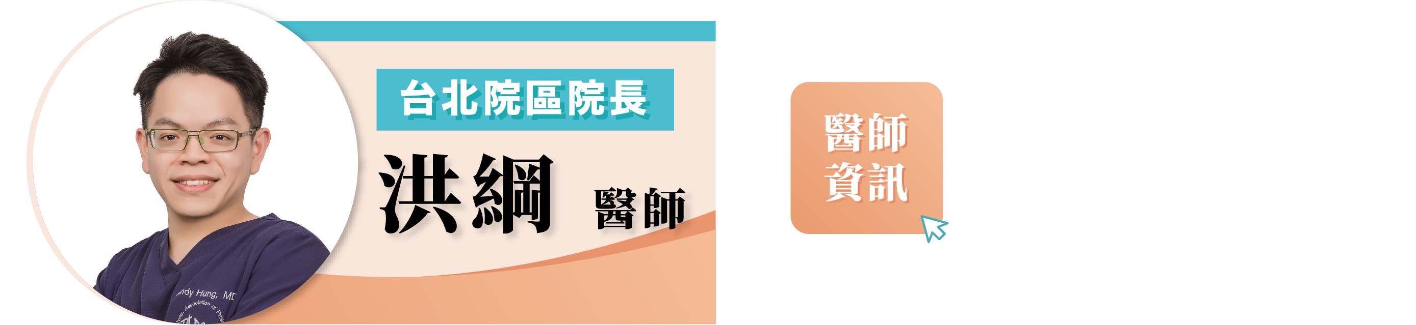 新按鈕預約連結4-01