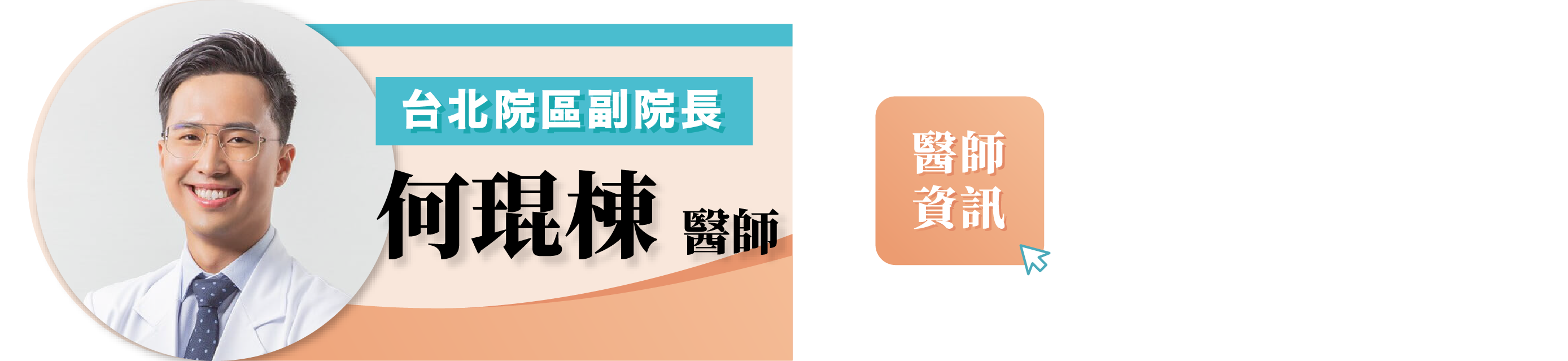 新按鈕預約連結4-02