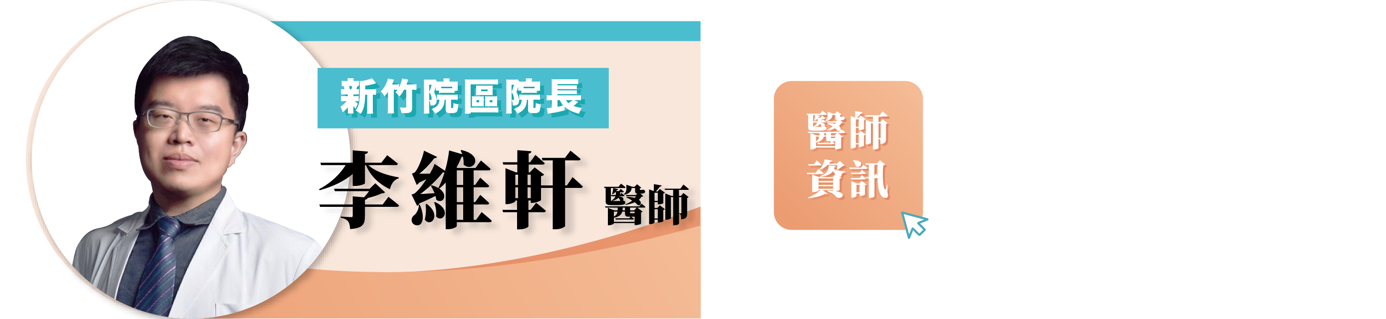 新按鈕預約連結4-03