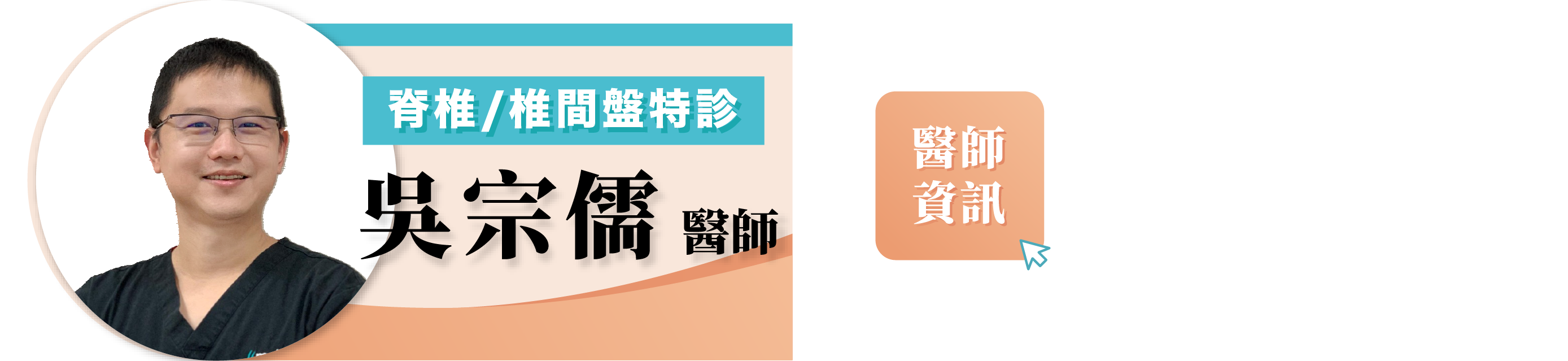 新按鈕預約連結4-04