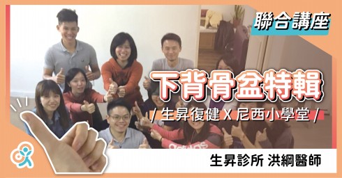 聯合講座小學堂_工作區域 1