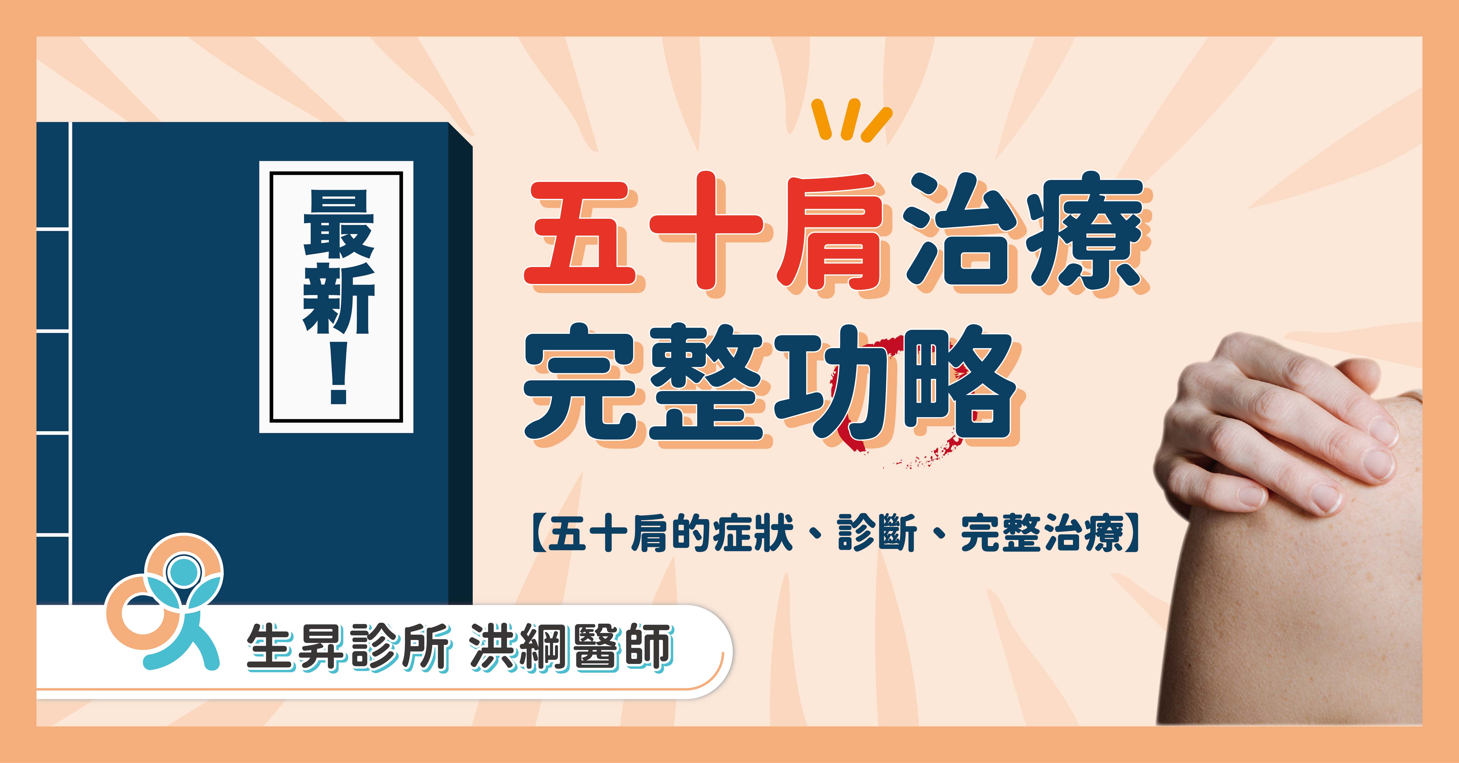 五十肩はどのように診断されますか?